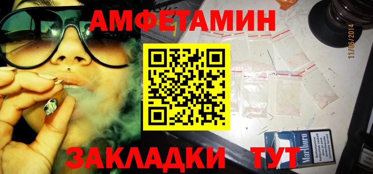 АМФЕТАМИН 97%  АМФЕТАМИН  Вязьма  Вход с VPN 