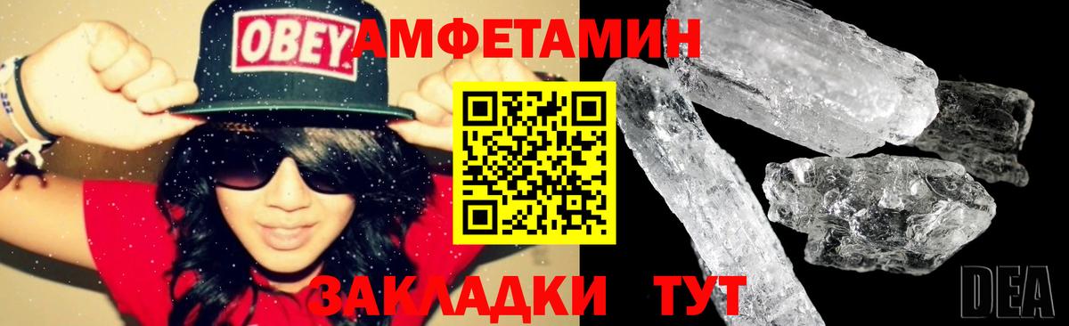 Амфетамин Розовый Вязьма