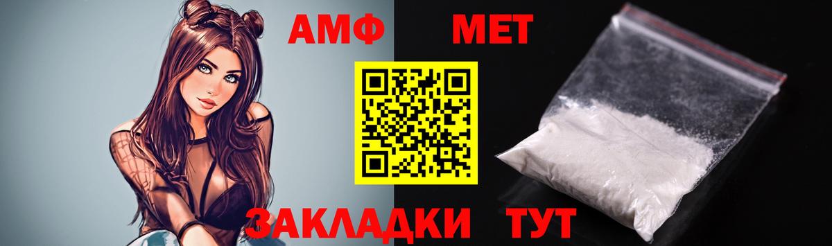 Amphetamine VHQ Вязьма