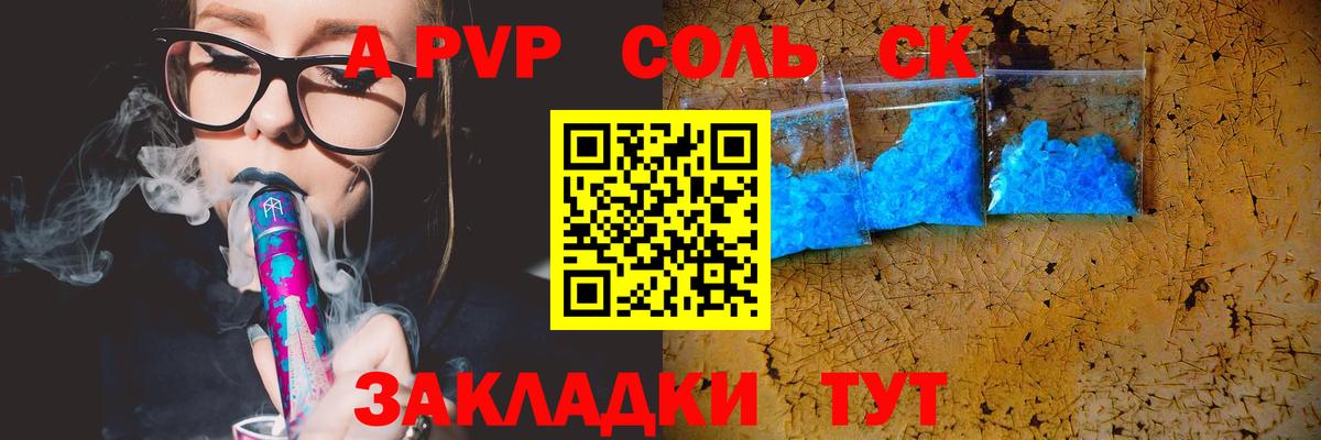 Alpha PVP VHQ  Вязьма  Alfa_PVP Crystall  A PVP кристаллы 