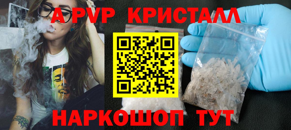 Alpha-PVP Crystall  Вход с VPN  Вязьма  Alpha-PVP  APVP VHQ 