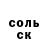 Гашиш Изолятор Bogdan CRAZY