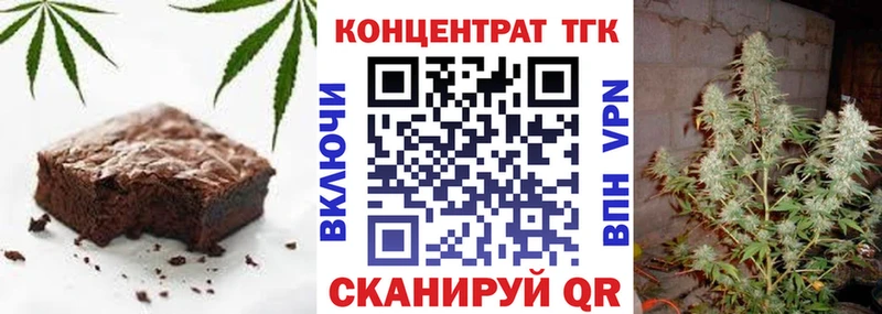 Еда ТГК конопля  Вязьма 