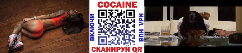 где купить наркоту  Вязьма  КОКАИН VHQ 