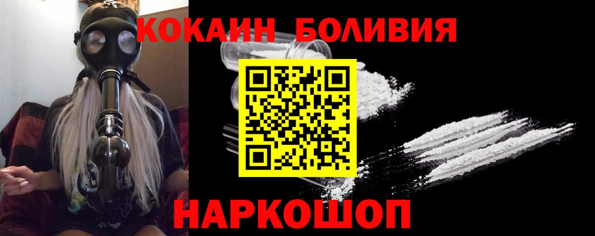 наркота  COCAIN  Вязьма  Cocaine Fish Scale  Вход с VPN  COCAIN 97% 