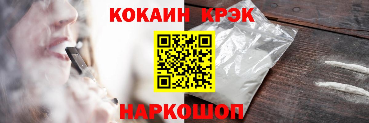 КОКАИН Fish Scale Вязьма
