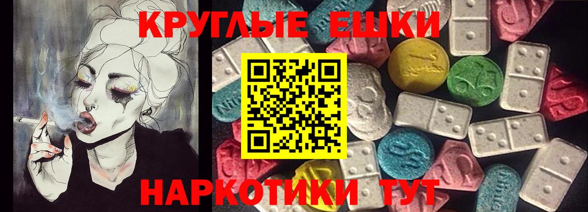 Экстази MDMA  Вход с VPN  Вязьма  купить   Экстази TESLA  ЭКСТАЗИ 