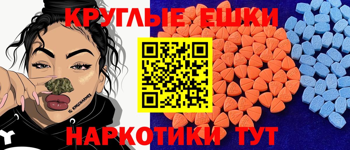Ecstasy таблы Вязьма