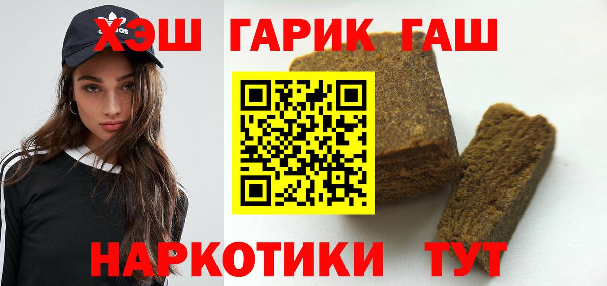 Гашиш  Вязьма  Гашиш 40% ТГК  ГАШ Cannabis 