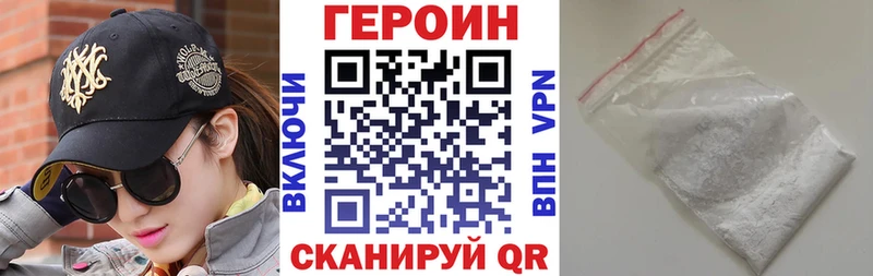 Героин хмурый  купить наркоту  Вязьма 