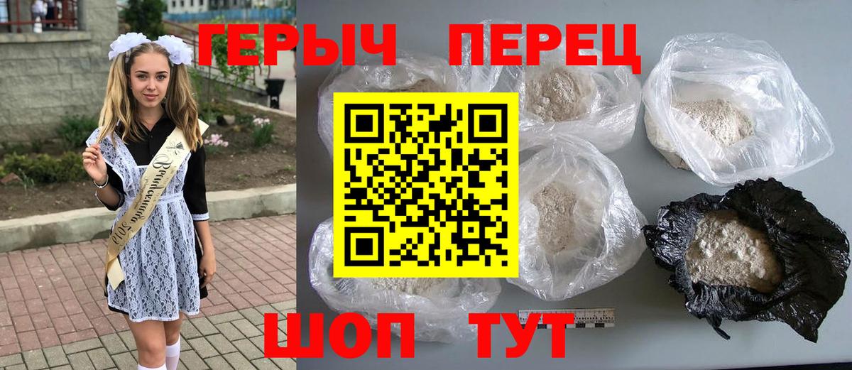 ГЕРОИН гречка  Героин  Вязьма 