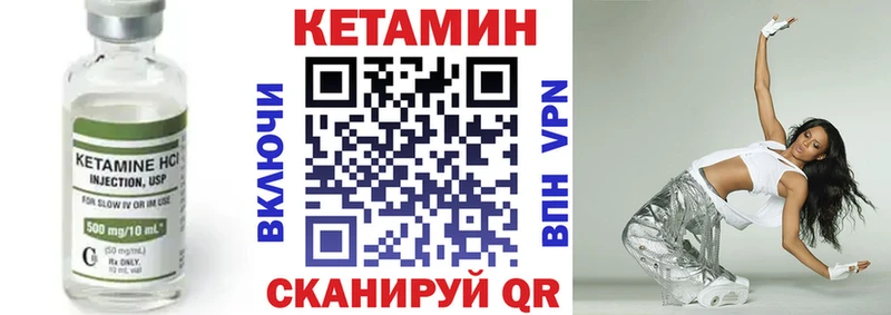 КЕТАМИН ketamine  Вязьма 