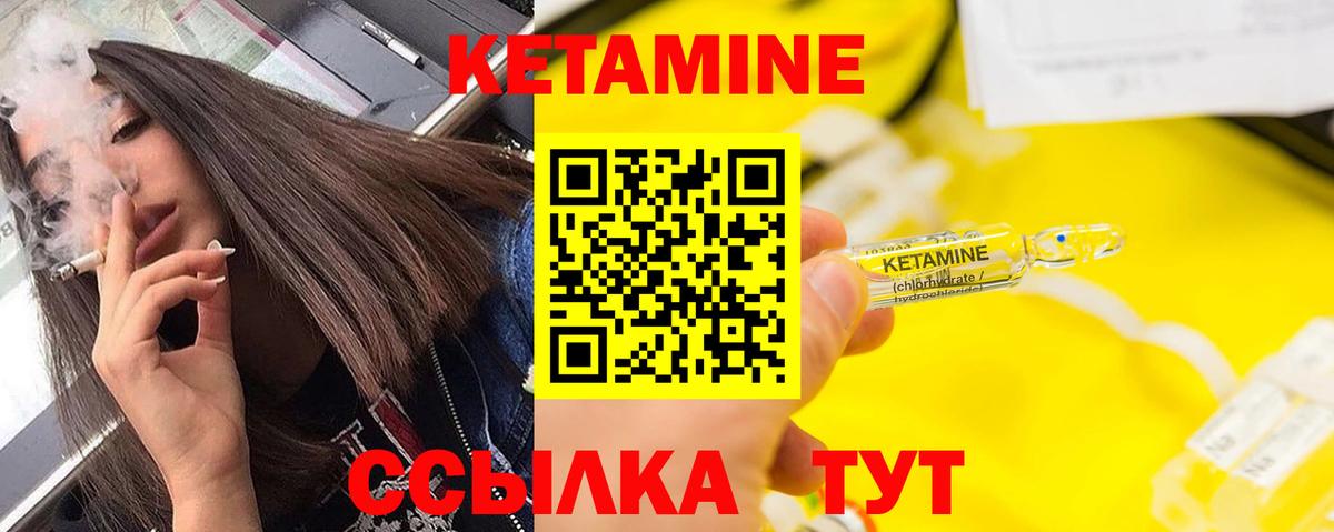 Кетамин ketamine  Вход с VPN  Вязьма  КЕТАМИН VHQ 