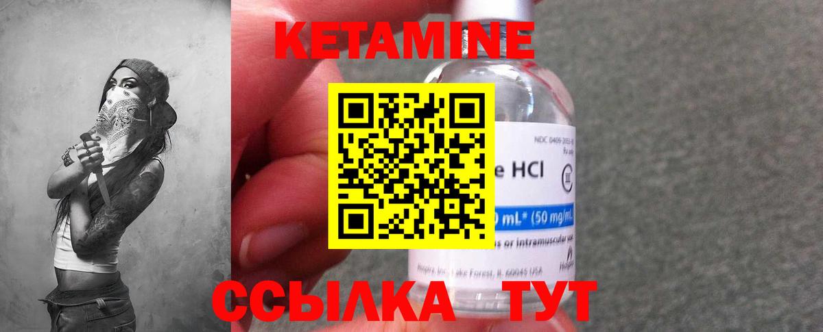 Кетамин VHQ  КЕТАМИН ketamine  Вязьма 