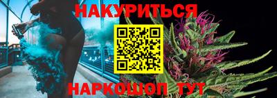 каннабис Балашиха