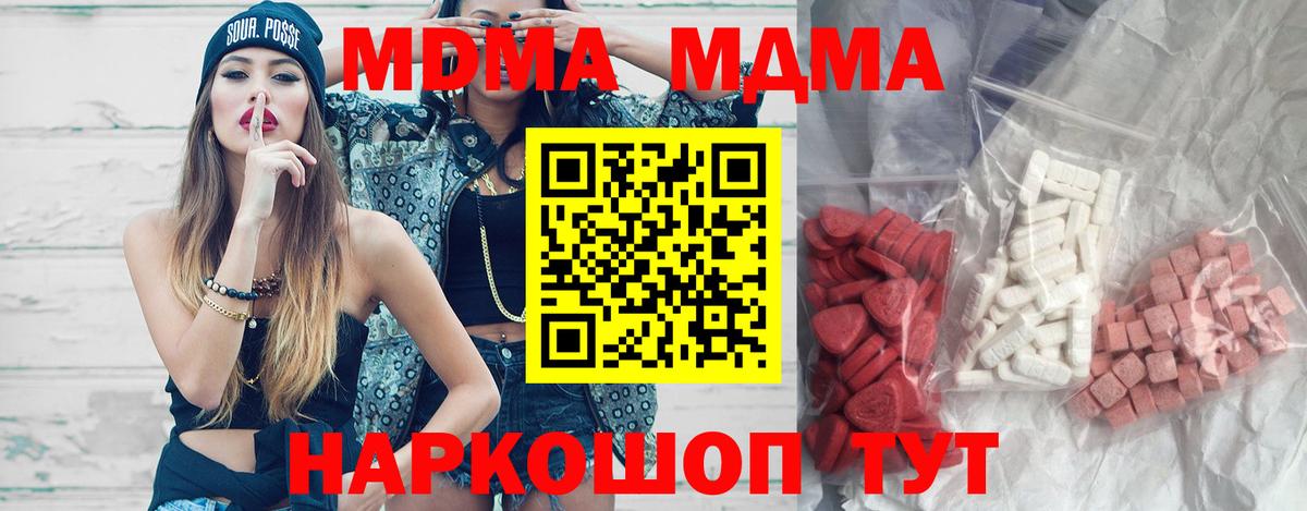 МДМА  MDMA кристаллы  Вход с VPN  Вязьма 