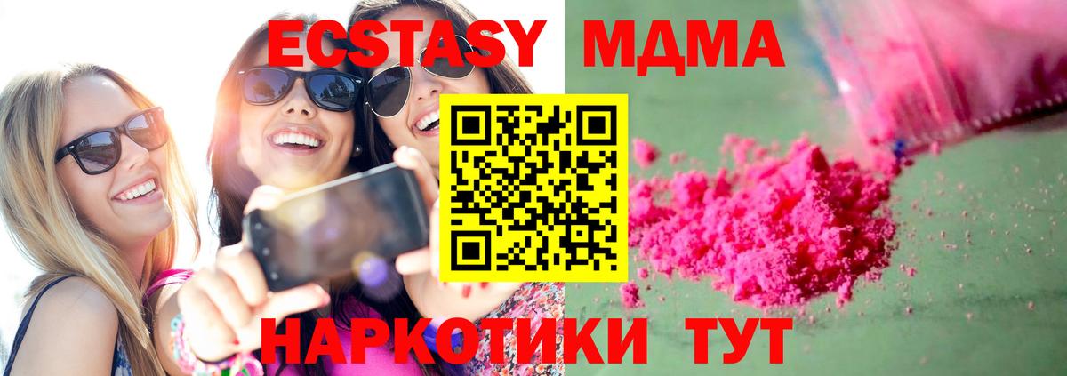 MDMA VHQ  Вязьма  МДМА  MDMA Molly 