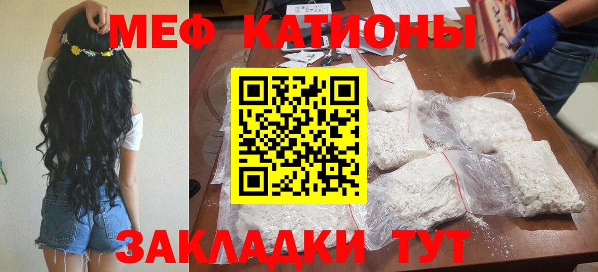 Вязьма  Меф мяу мяу  МЯУ-МЯУ  Меф  Вход с VPN 