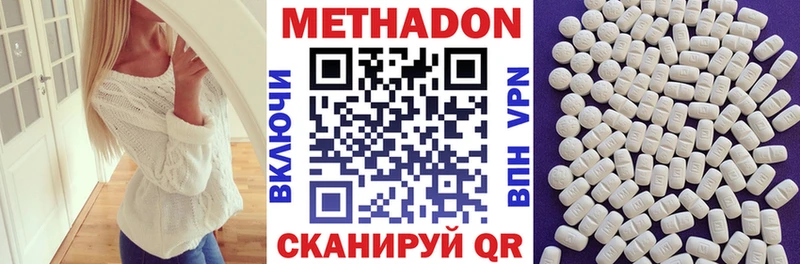 Метадон VHQ Вязьма