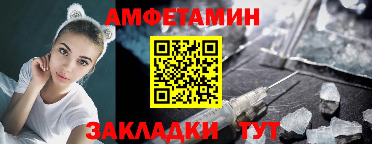 МЕТАМФЕТАМИН пудра  Вход с VPN  МЕТАМФЕТАМИН  Вязьма 