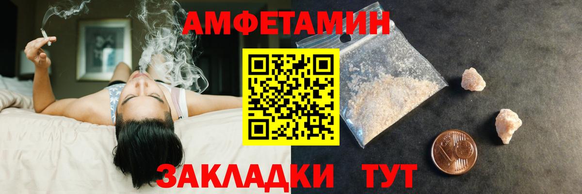 МЕТАМФЕТАМИН кристалл Вязьма