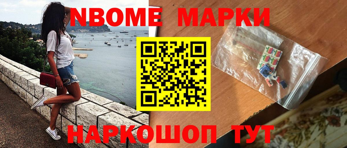 Марки N-bome  Марки NBOMe 1500мкг  Вход с VPN  Марки NBOMe 1500мкг  Вязьма 