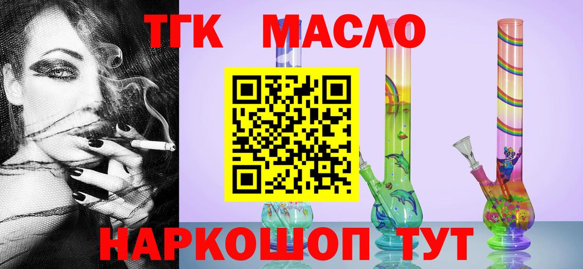 Дистиллят ТГК вейп с тгк Вязьма